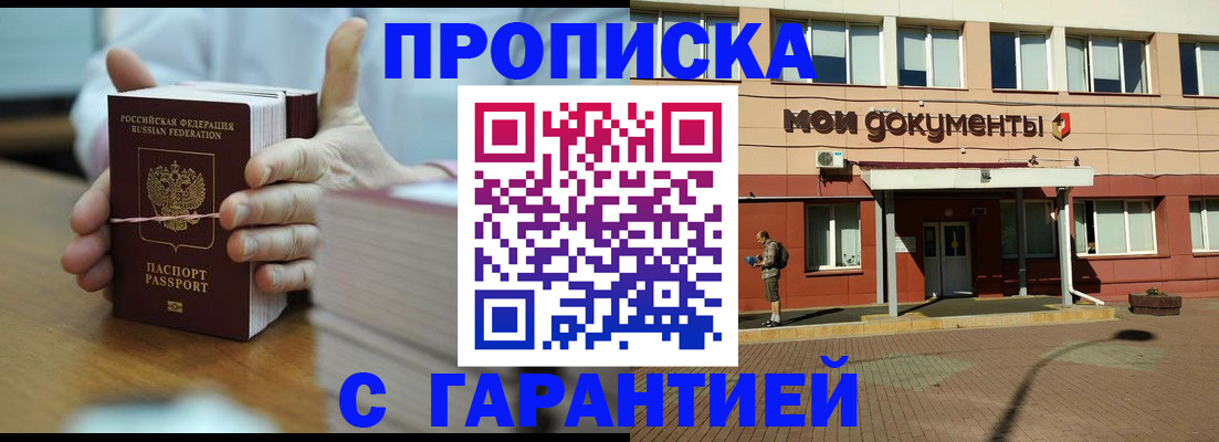 временная регистрация для всех в Великом Устюге