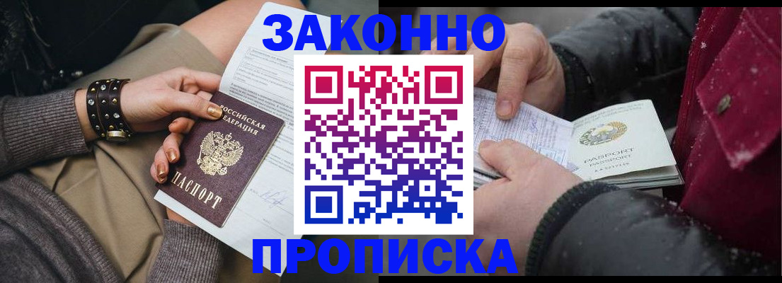 прописка регистрация в Великом Устюге