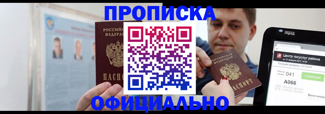 миграционный учет в Великом Устюге