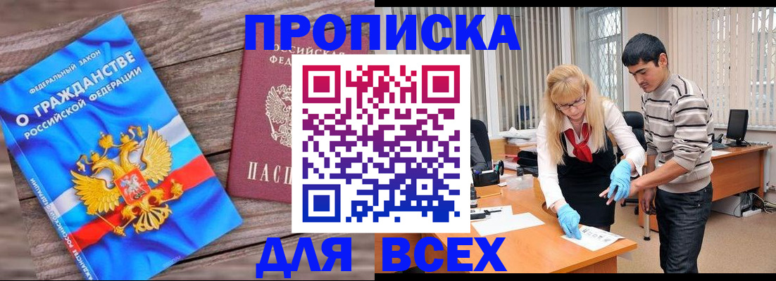 прописка паспорт в Великом Устюге