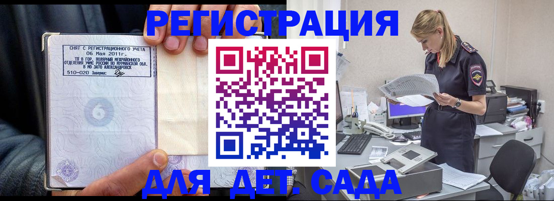 временная регистрация поиск в Великом Устюге
